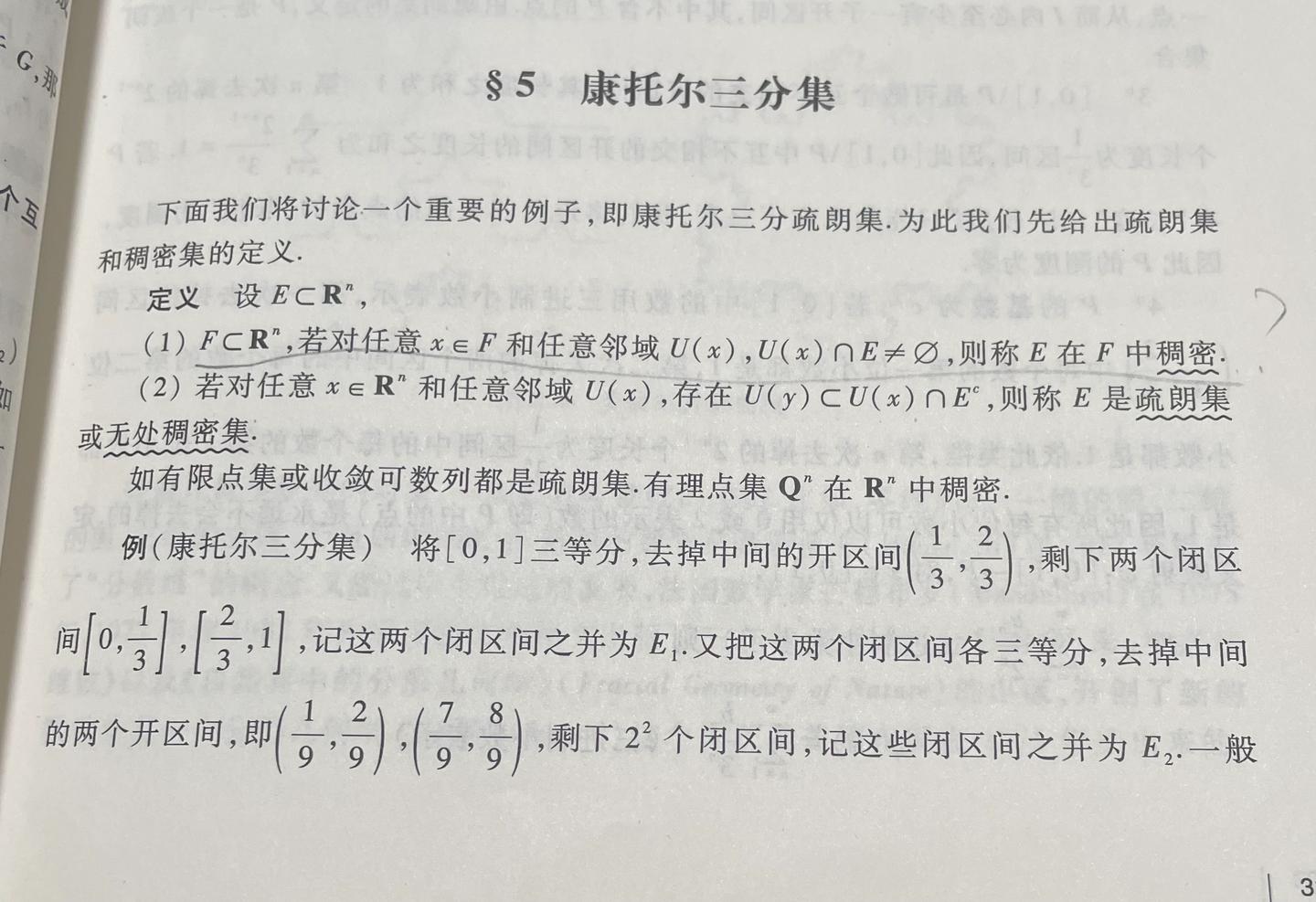 [数学] 实变函数与泛函分析基础(三）稠密 - 知乎