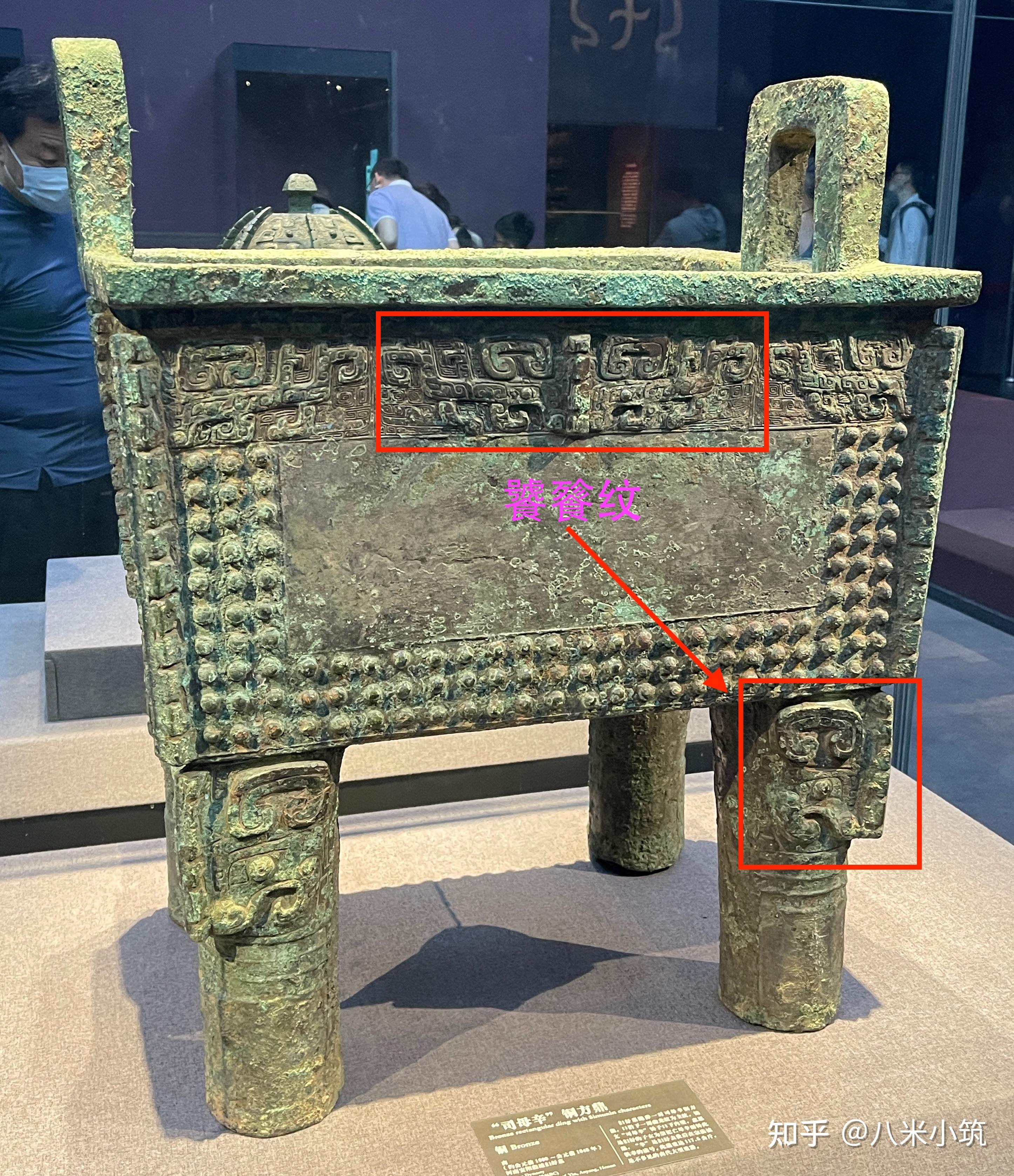 古代青铜器纹饰之美(1):饕餮纹 - 知乎