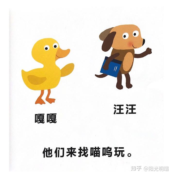 幼儿园绘本故事《喵呜和小椅子》 - 知乎