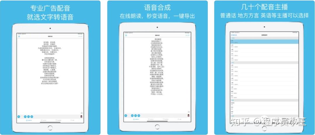 语音文字助手 基于 iPhone 原生语音识别免费不限量的语音转文字 文字转语音应用 - 知乎