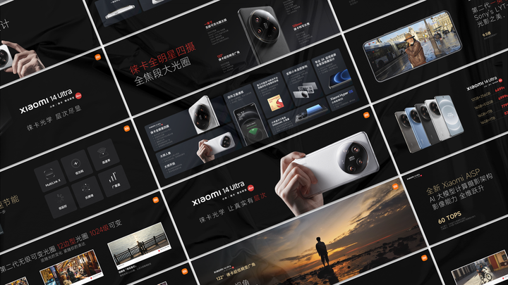 我为小米手机小米14ultra做了一组ppt51页丨ppt365第17期