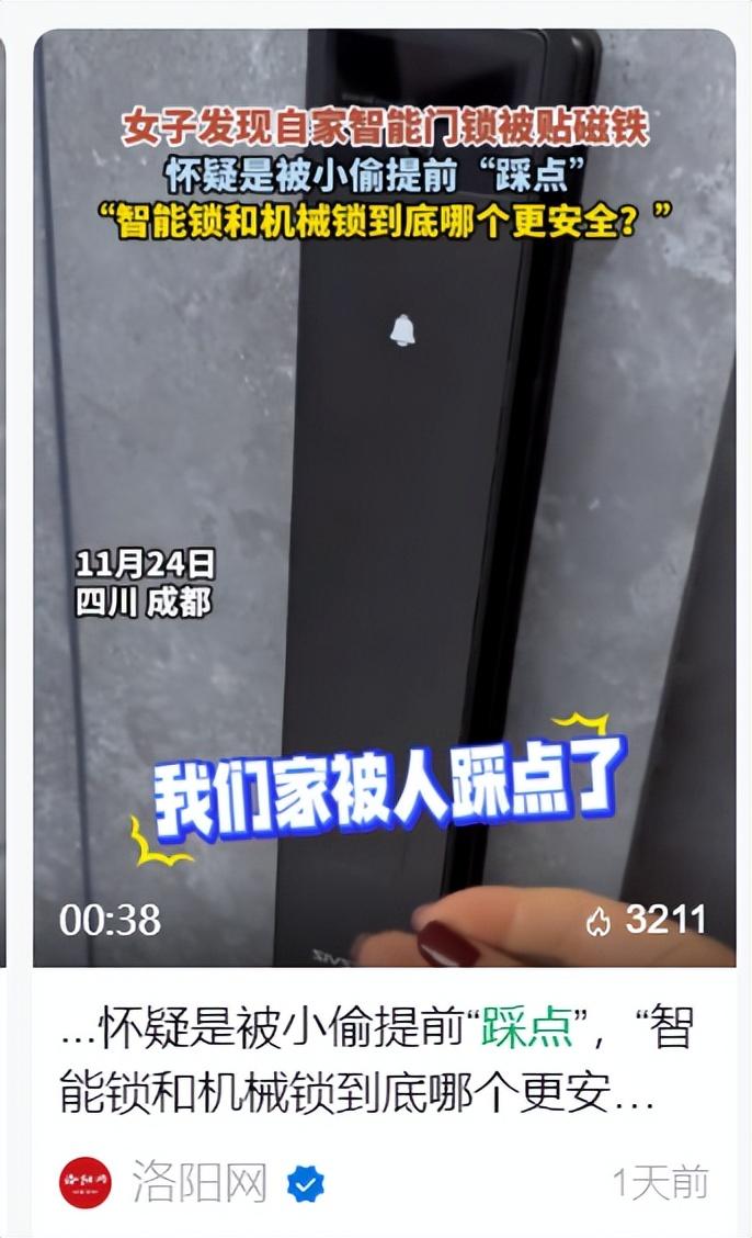 一条门锁贴磁铁科普视频引发关注,萤石用实力为智能锁安全性正名 - 知乎