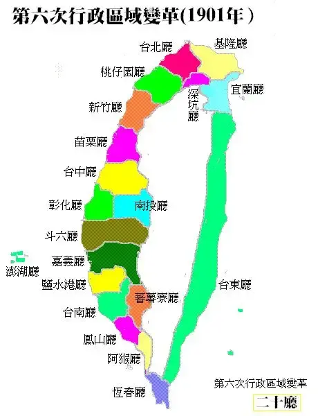 日据时代台湾行政区域的演变 - 知乎