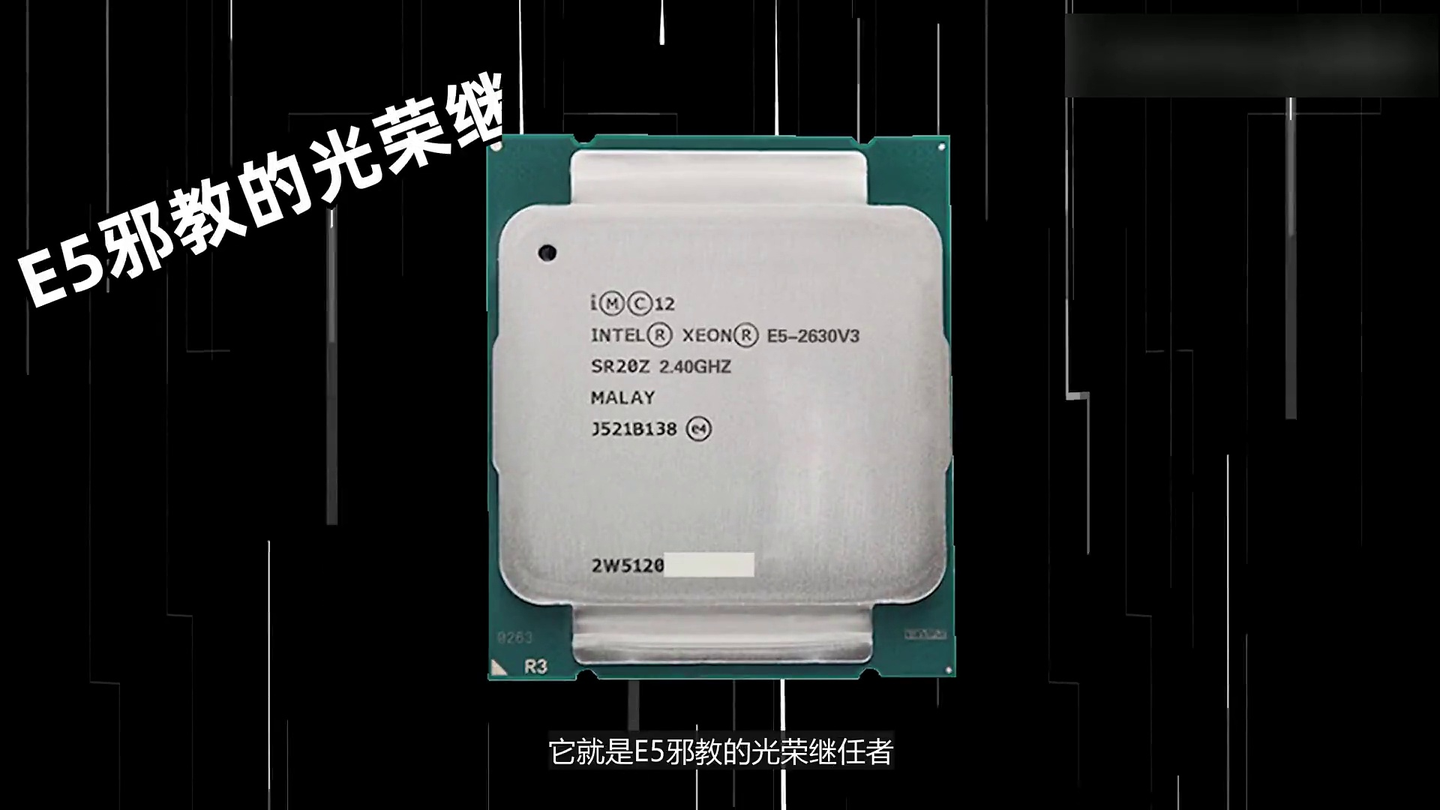只要17元!8核16线程CPU E5-2630v3性能简测