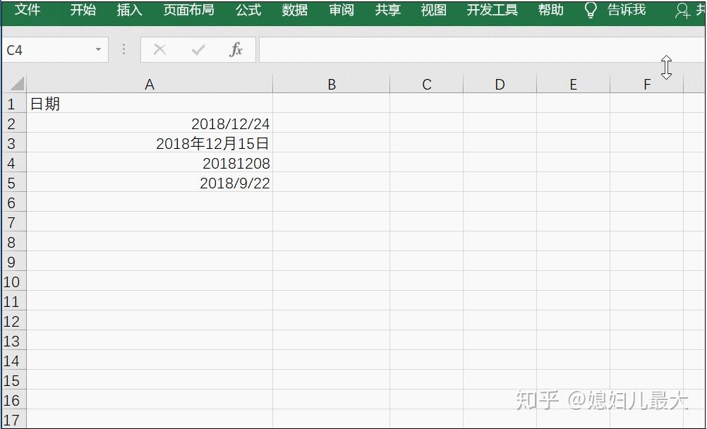 Excel分列搞定数据拆分 - 知乎