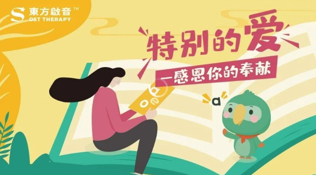 怎样才能当特教老师 v2-abc43bd3e1df52a5c50f016ef041a4ab_1440w.jpg?source=172ae18b