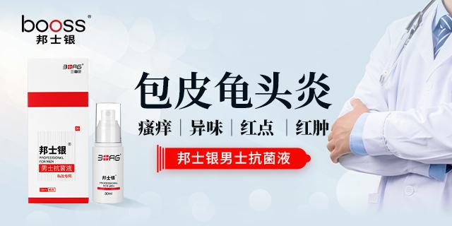 男性下面瘙痒可能是这几种病在作怪