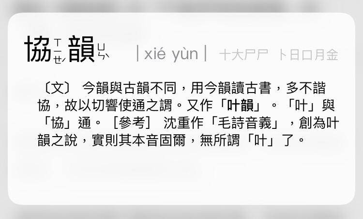 柳永望海潮中户盈罗绮竞豪奢的奢应如何读