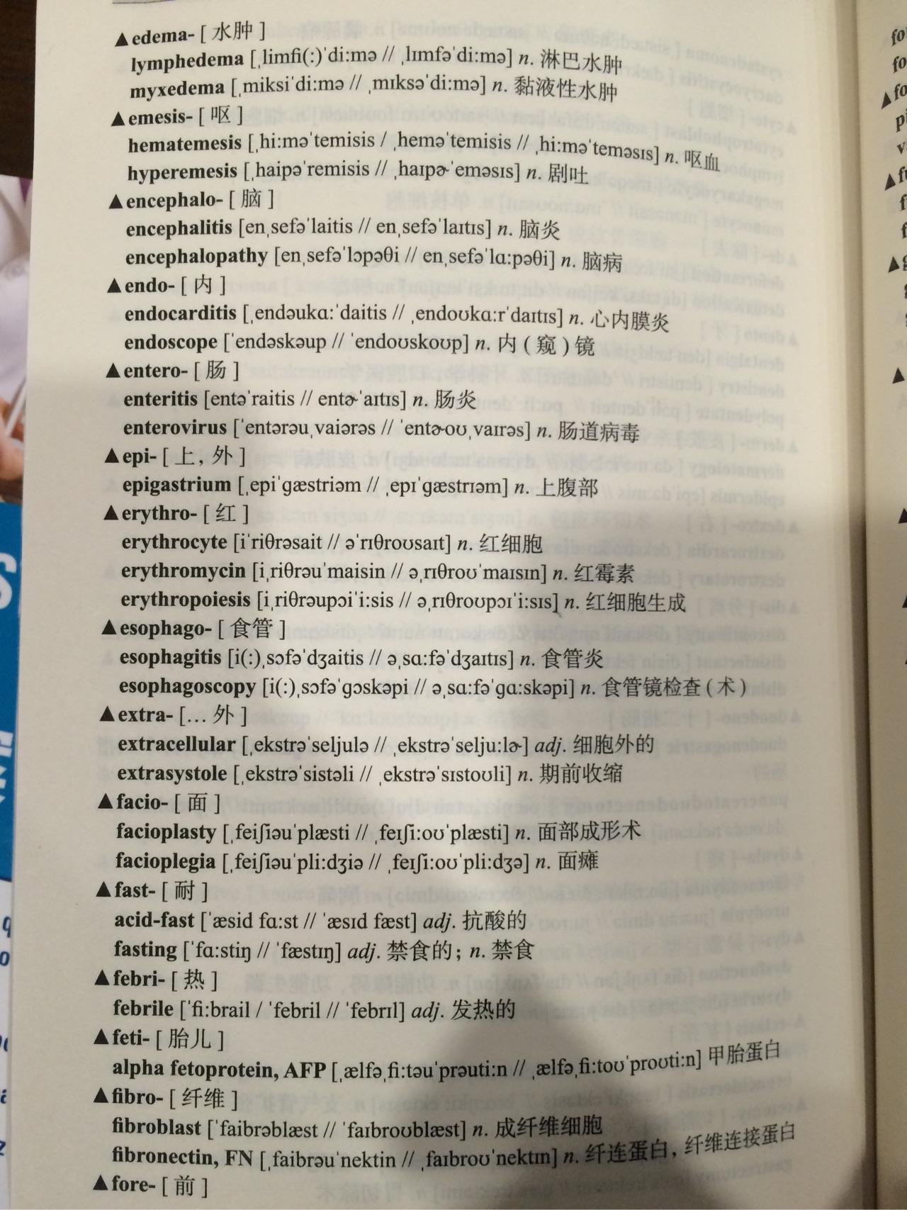医学英语速成指南 - 知乎