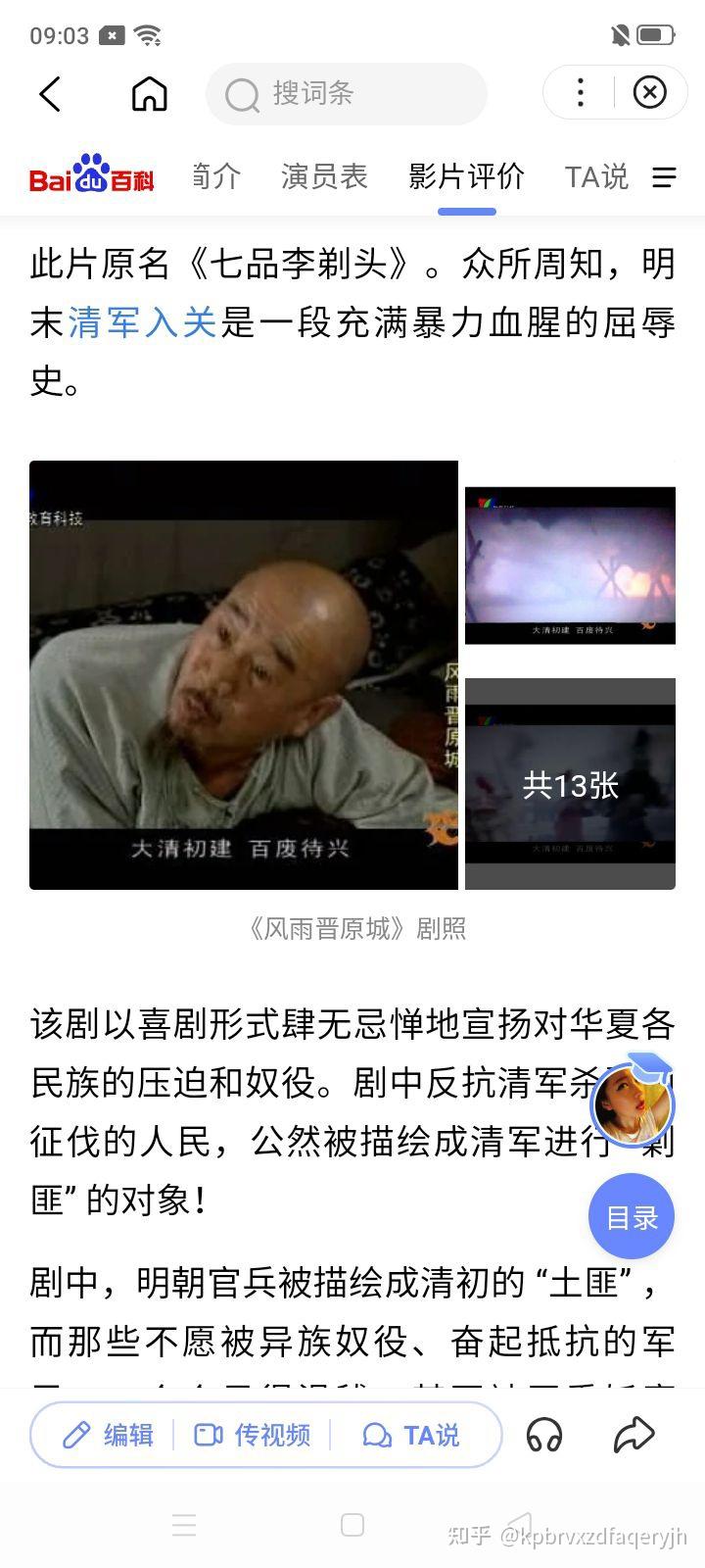 如果要拍《江阴守城记》,你们猜猜吴京会愿意扮演阎应元吗?