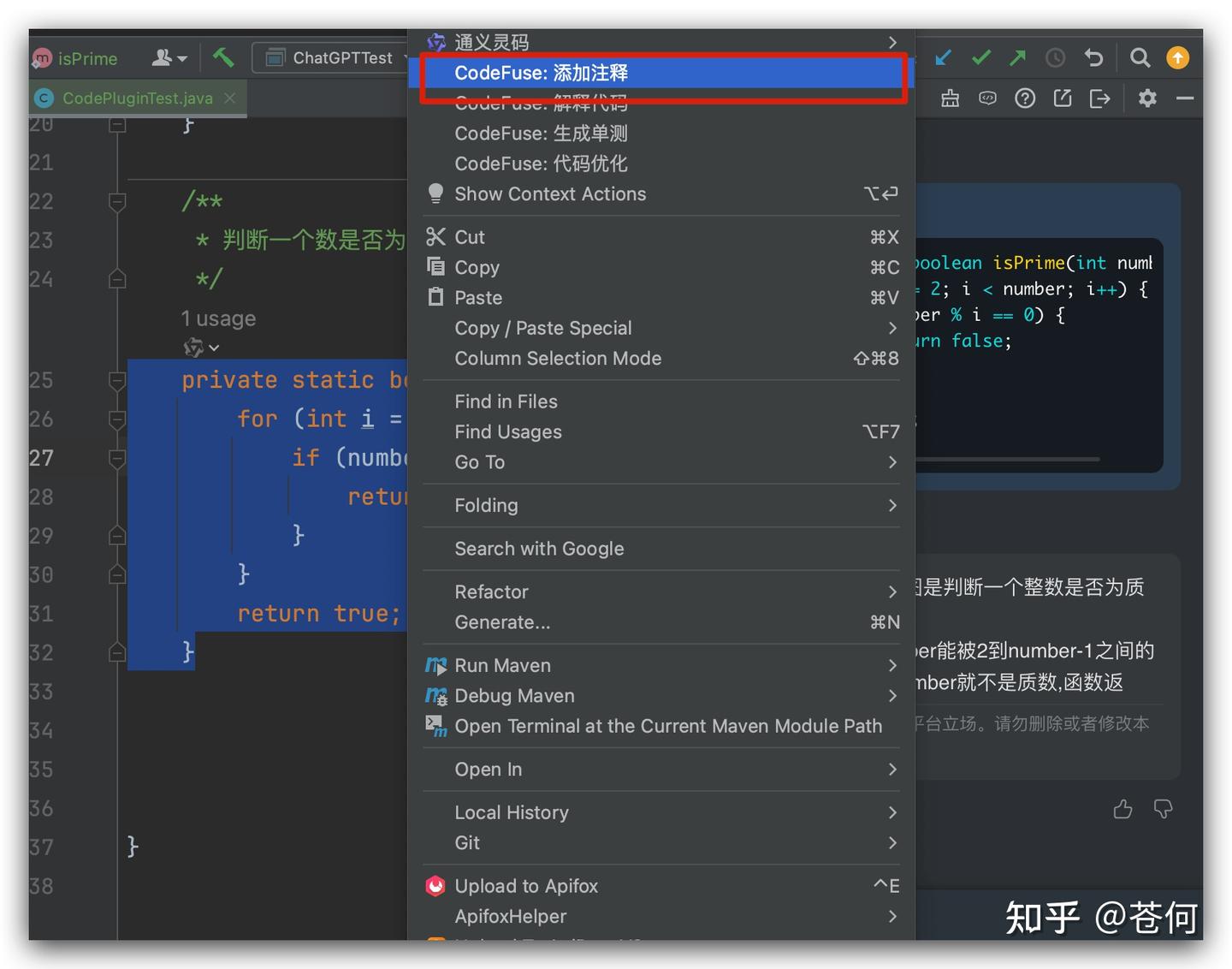 这款 AI 编码工具 CodeFuse 很惊艳 - 知乎