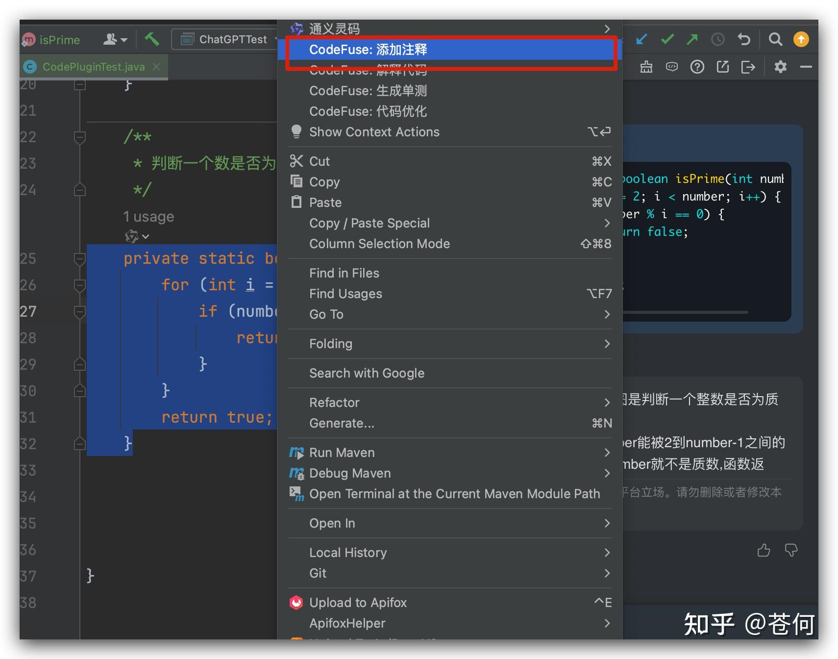 这款 AI 编码工具 CodeFuse 很惊艳 - 知乎