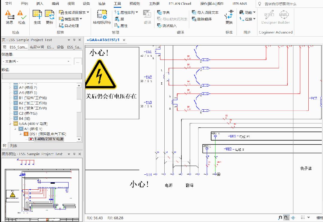 插件 | EPLAN批量文本在线翻译！支持 26 + 1 种语言！ - 知乎