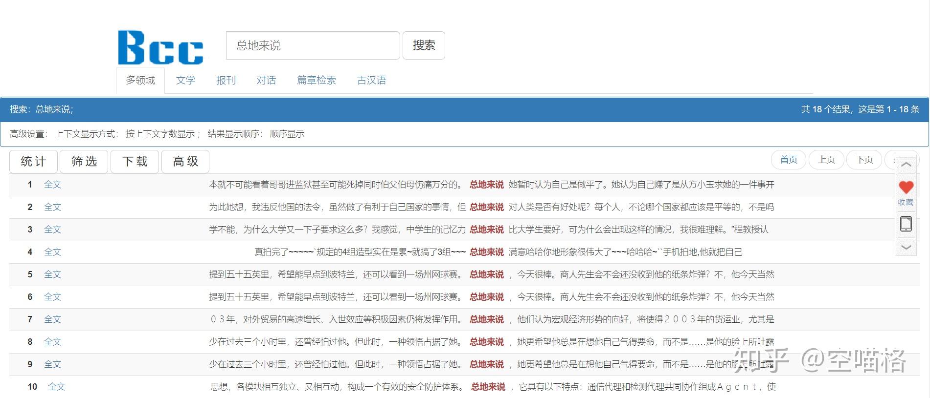 汉语中，是「总的来说」，还是「总得来说」，还是「总地来说」？ - 知乎