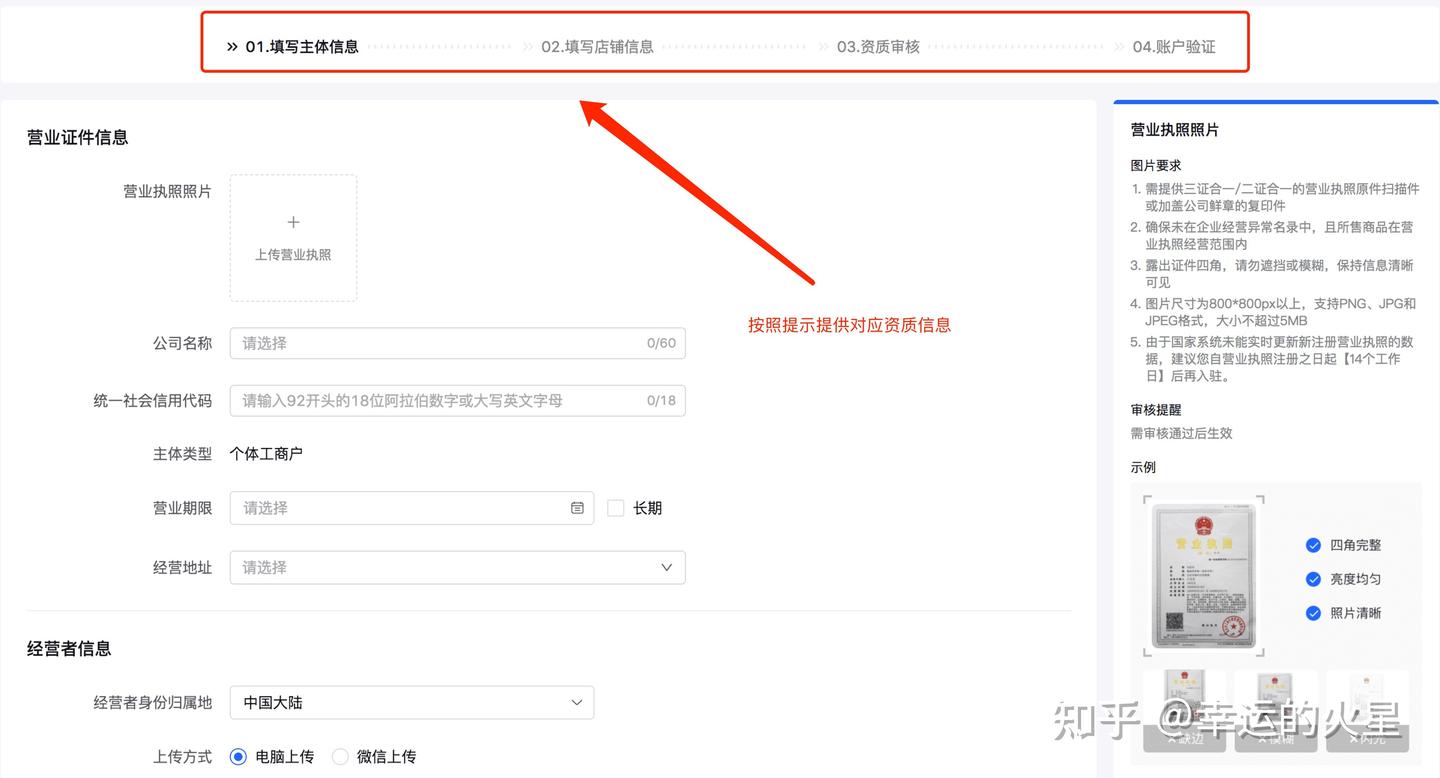 个人怎么开家抖音小店：新手抖音开店教程，从注册店铺到运营（附详细步骤图+独家运营资料） - 知乎