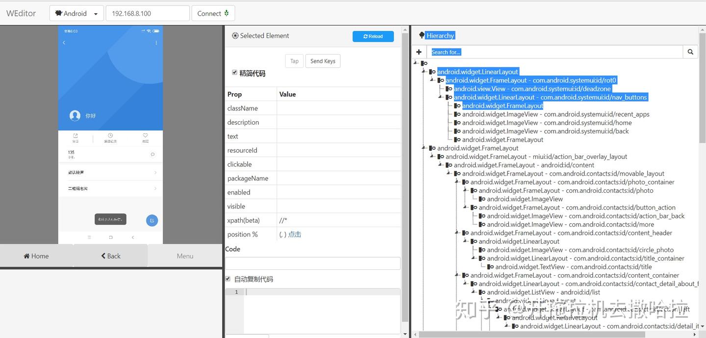 uiautomator2 python远程操作Android - 知乎