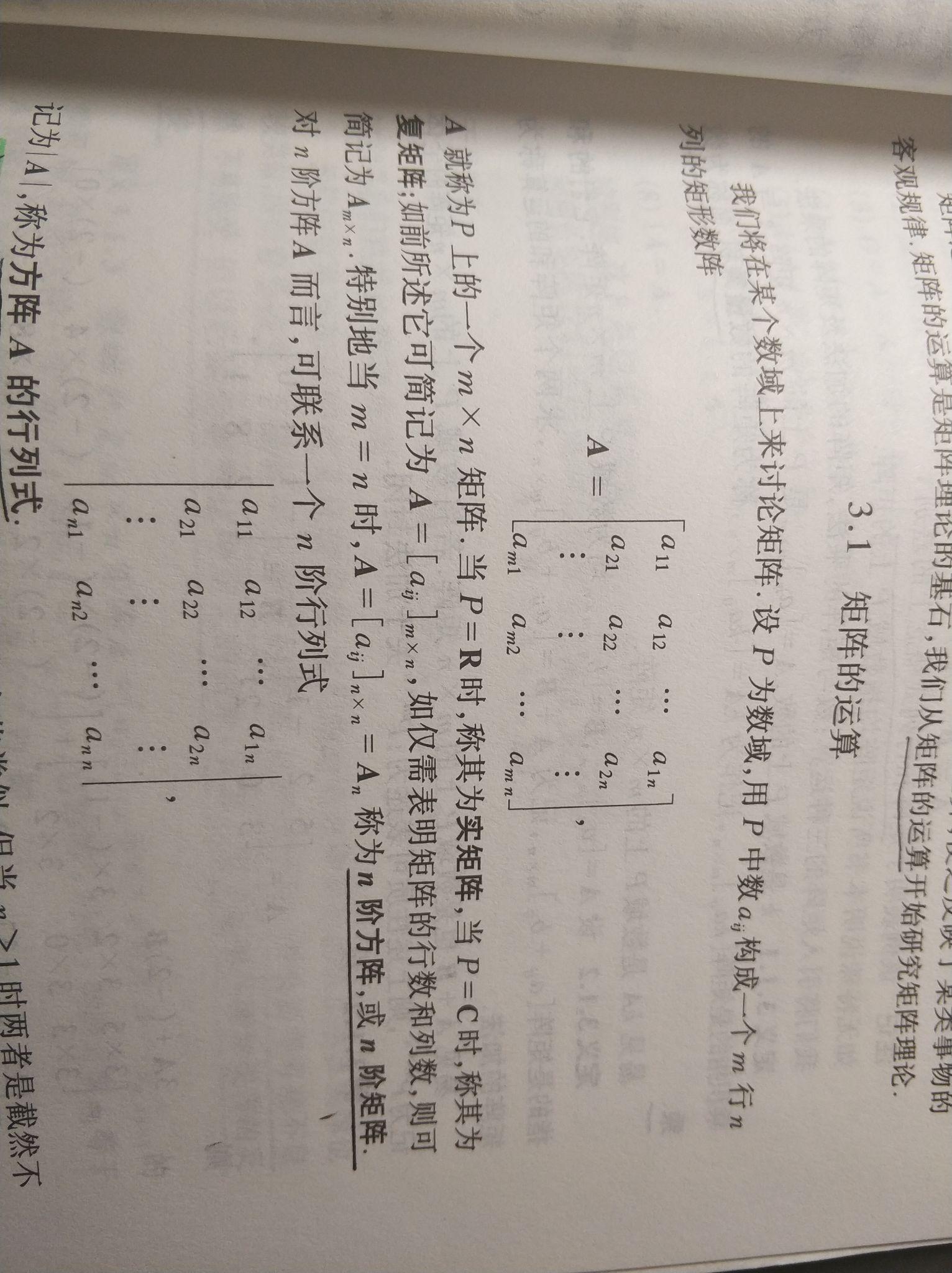 矩阵用方括号还是圆括号?分别有怎样的历史? - 知乎