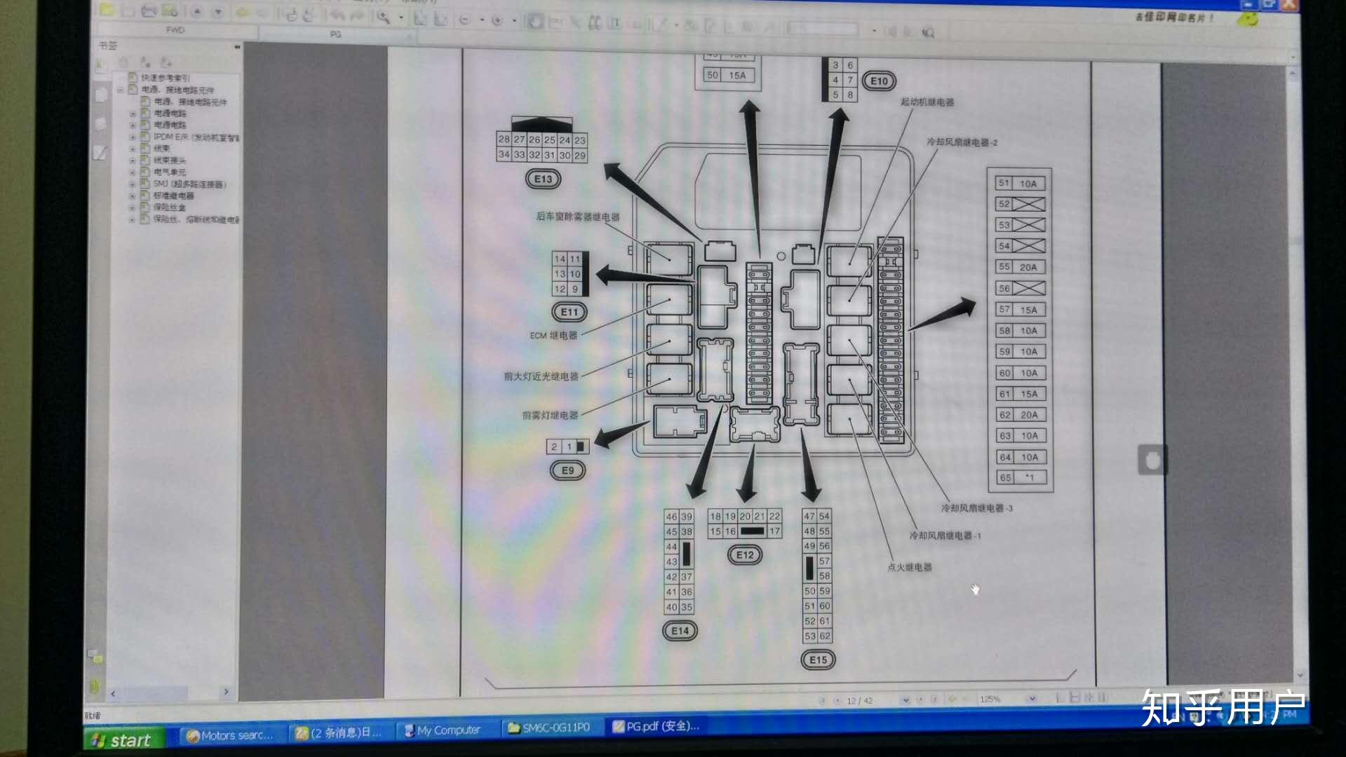 日產軒逸的繼電器在哪個位置