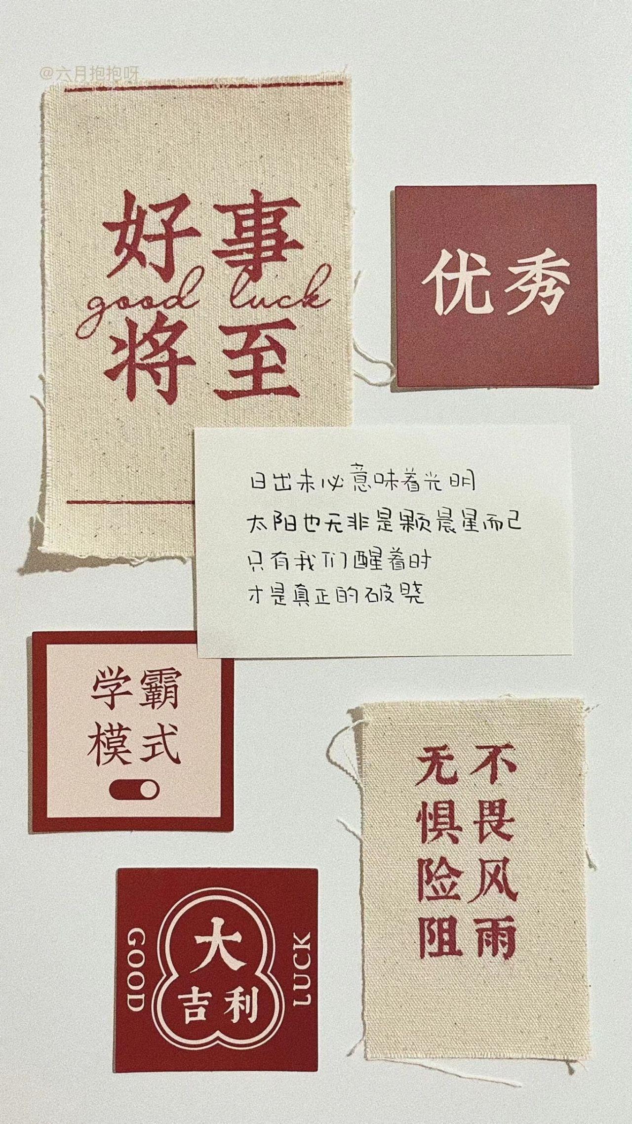 亲们,求一些考研励志的头像或壁纸,么么哒? - 知乎