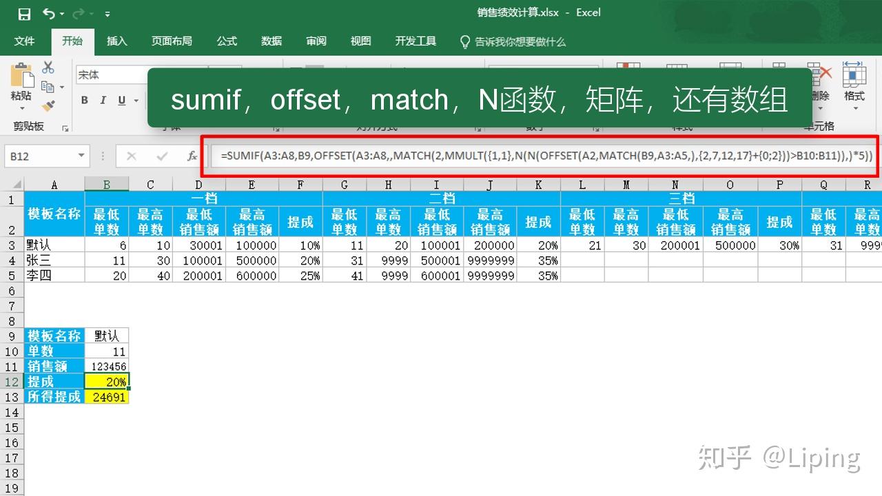 正确的Excel制表思路,让你走上阳光大道 - 知乎