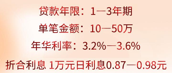 杭州公积金信用贷款先息后本随借随还