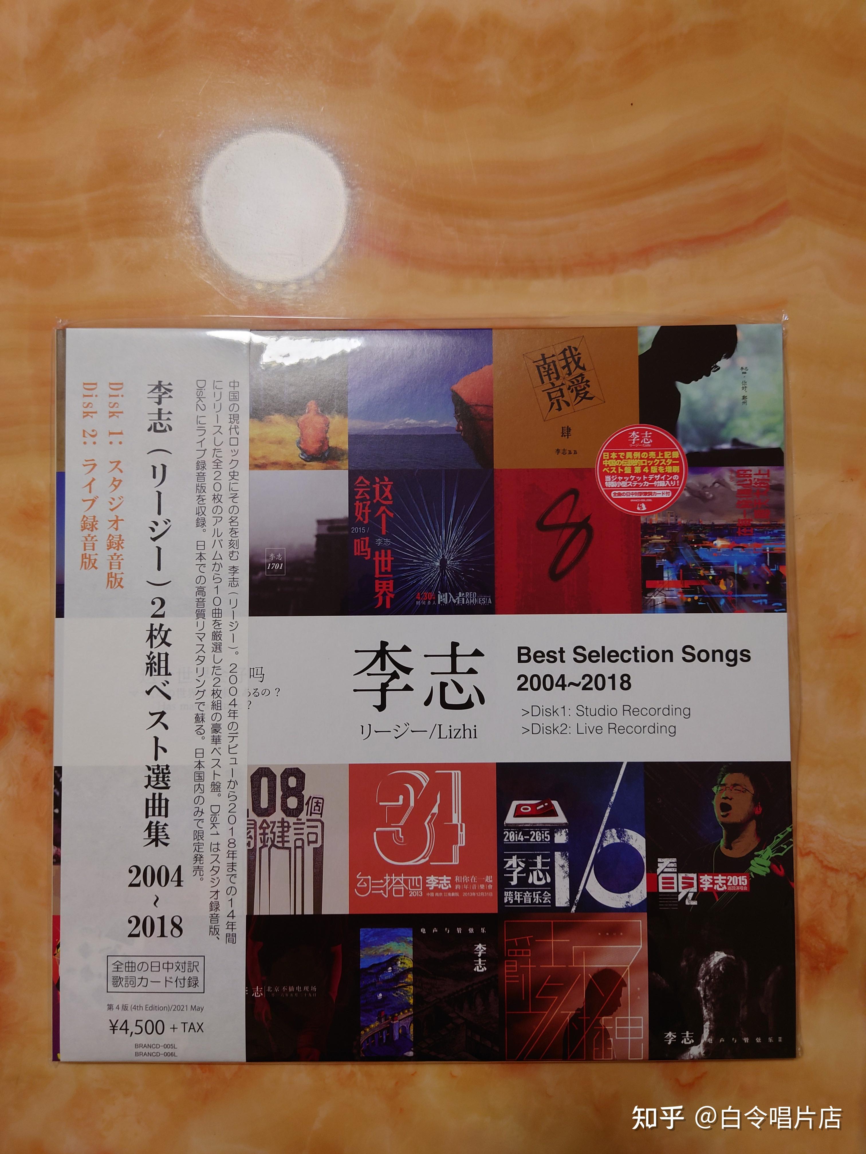 李志在巡演中演奏国歌是否是违法行为? - 知乎