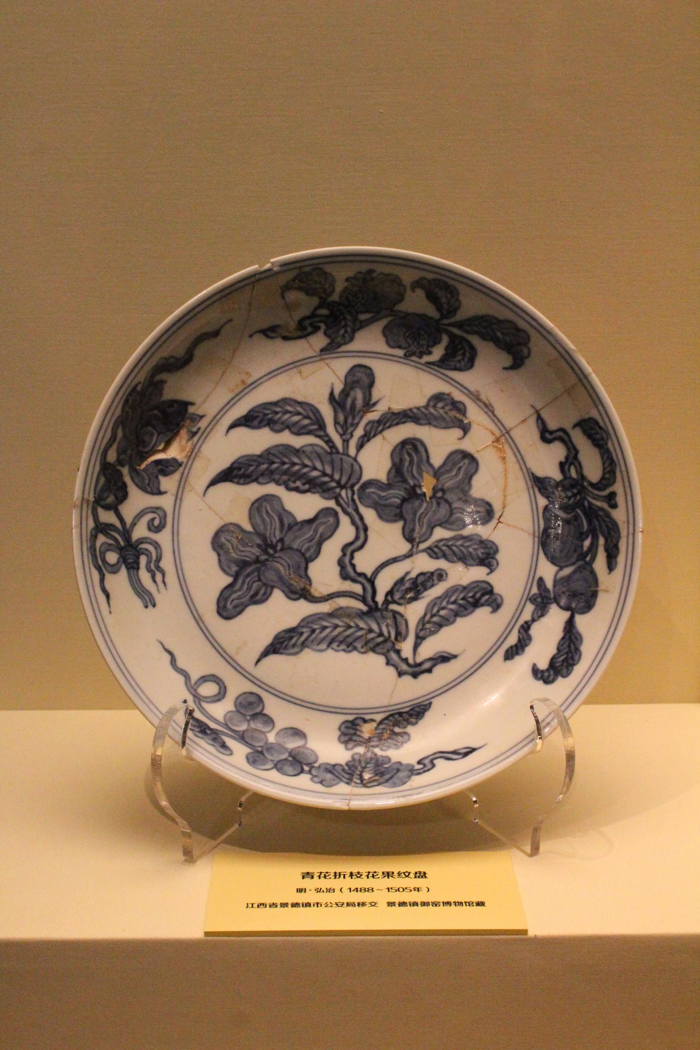 大明弘治年製 青花硯台 A fine yellow-ground and underglaze-blue 'gardenia' dish