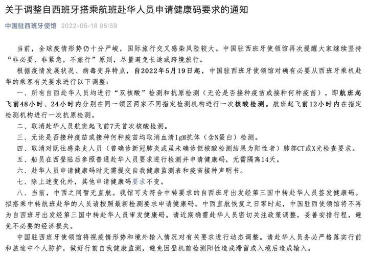 突发!大批中国驻外使馆放宽回国规定,取消登机前多项检测! - 知乎