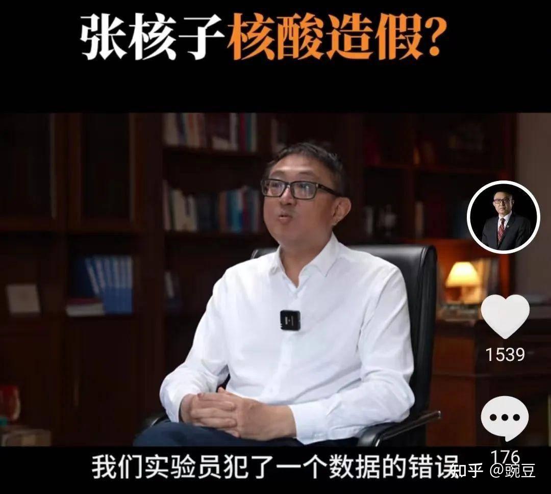 核酸大王变创业导师,张核子立起新人设? - 知乎