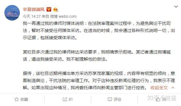 如何評價局面這兩天對翟欣欣蘇享茂事件做出的報道採訪