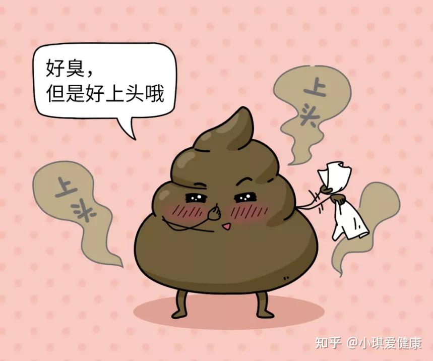 屎是什么味道 知乎