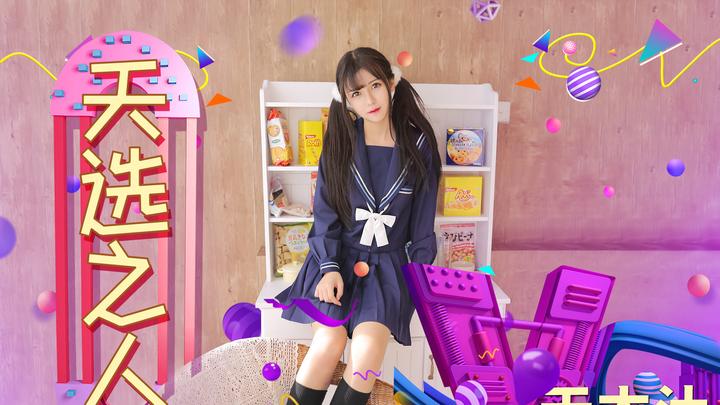 奇葩说上的天选之人00后女作家于木汁