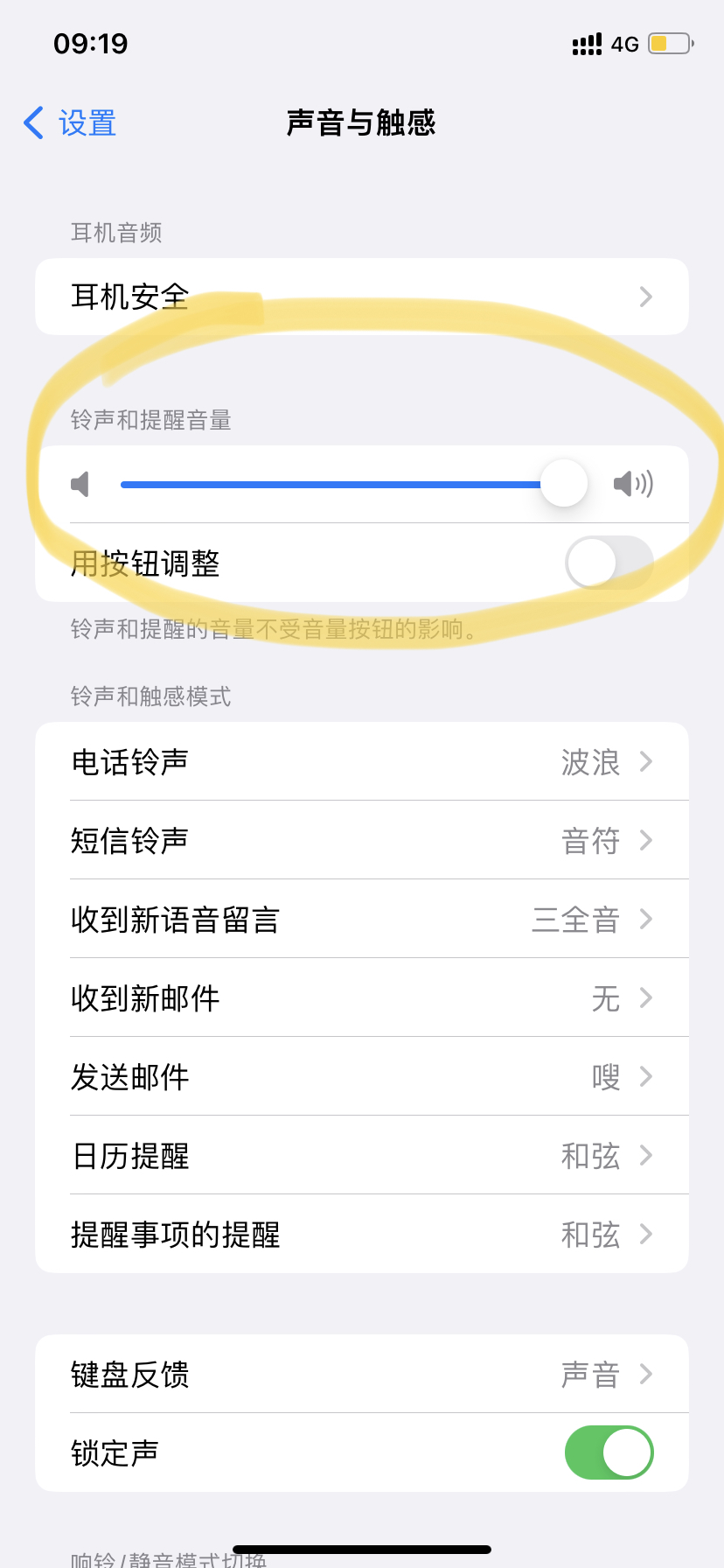 短信语音提示怎么设置声音提醒功能 短信语音提示怎么设置声音提醒功能