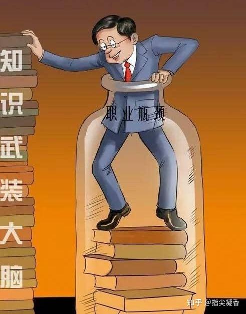 生活中你遇到过瓶颈期是什么程度的