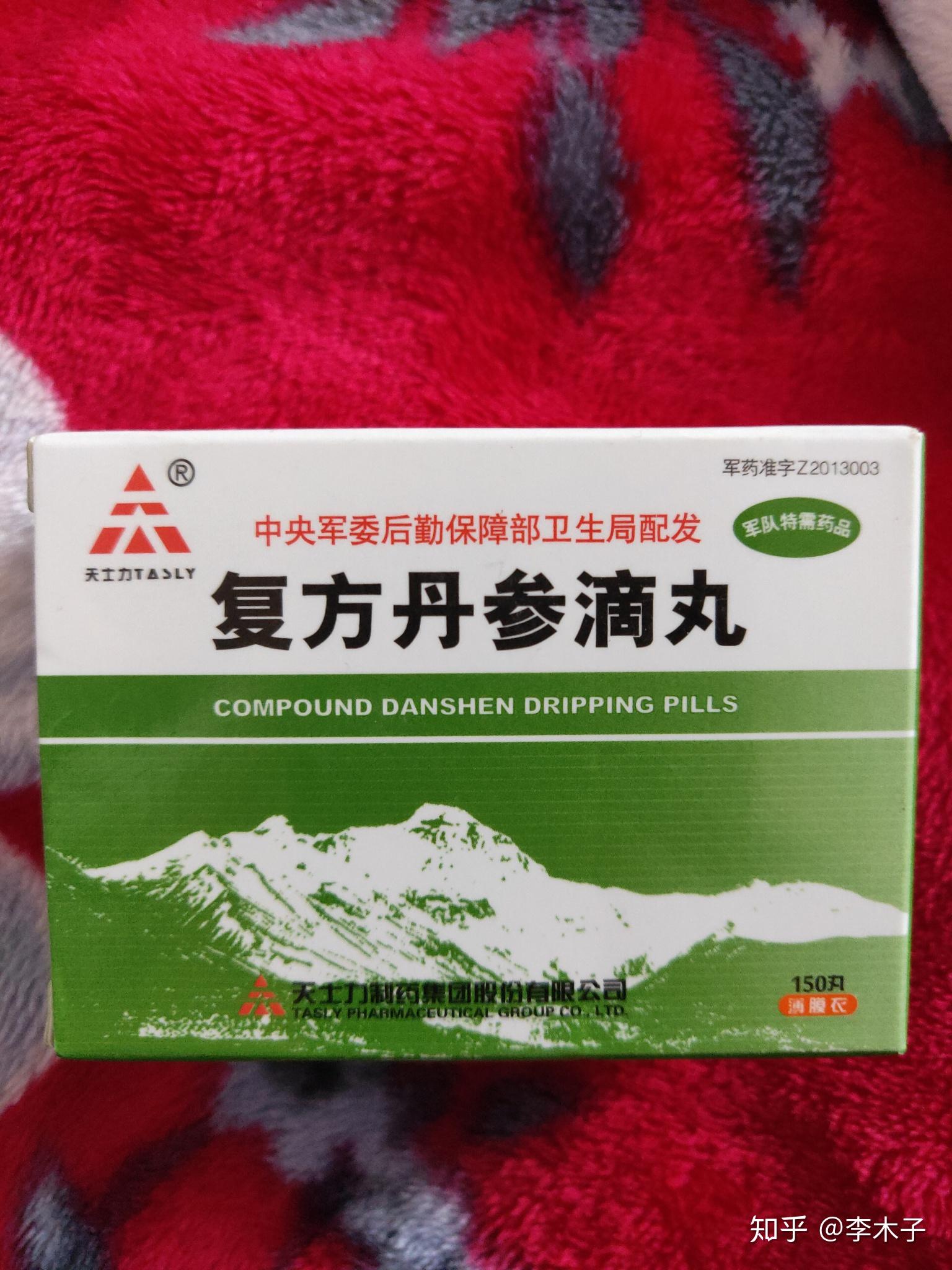 丹参滴丸过期了能吃吗