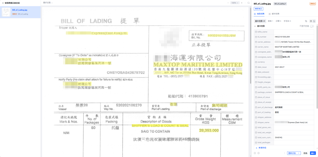 INTSIG DocFlow ，AI原生时代企业文档处理的理想Agent - 知乎