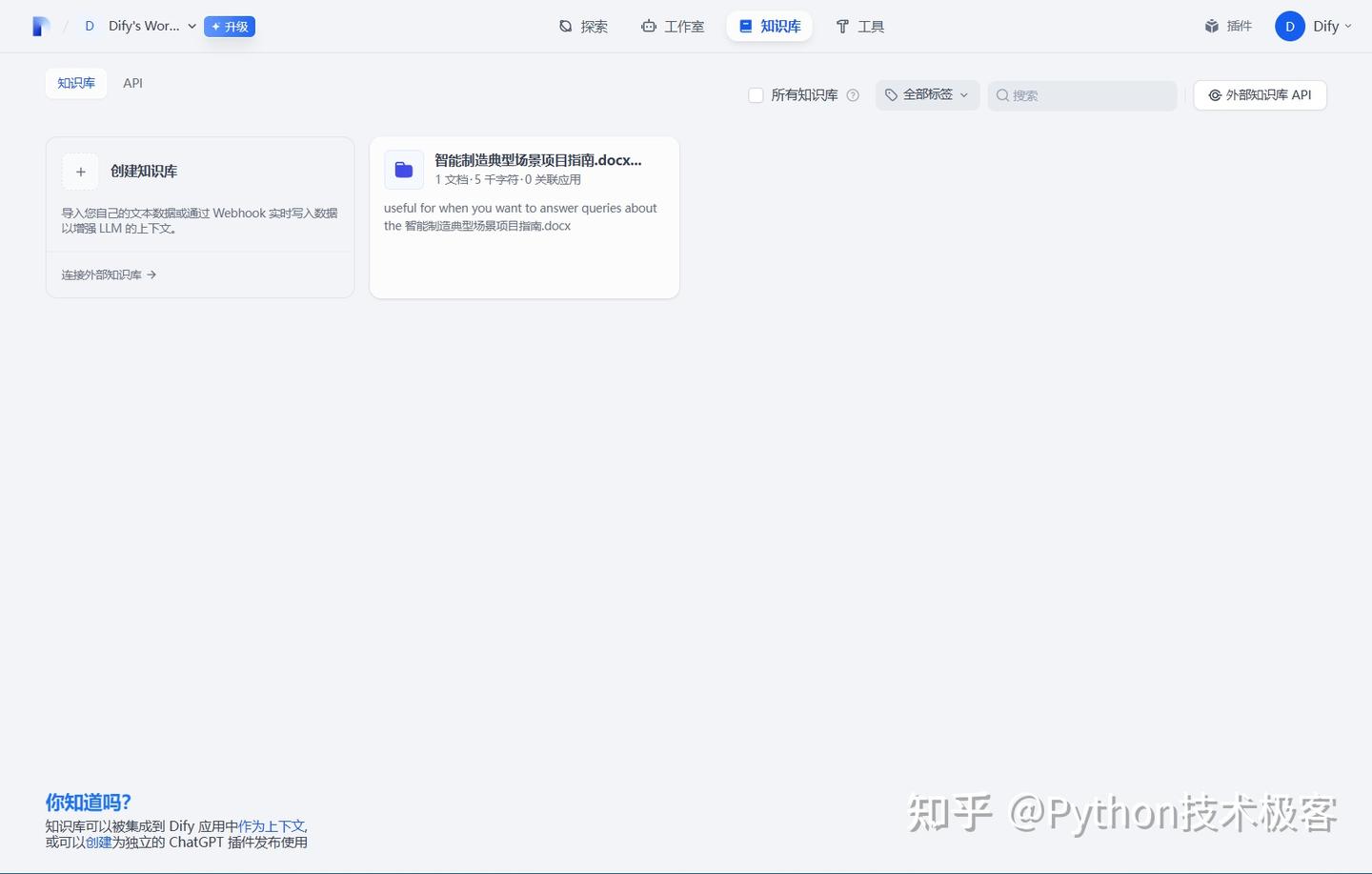 DeepSeek 与 Dify 集成指南：零代码基础也能3分钟搭建 DeepSeek 智能应用 - 知乎