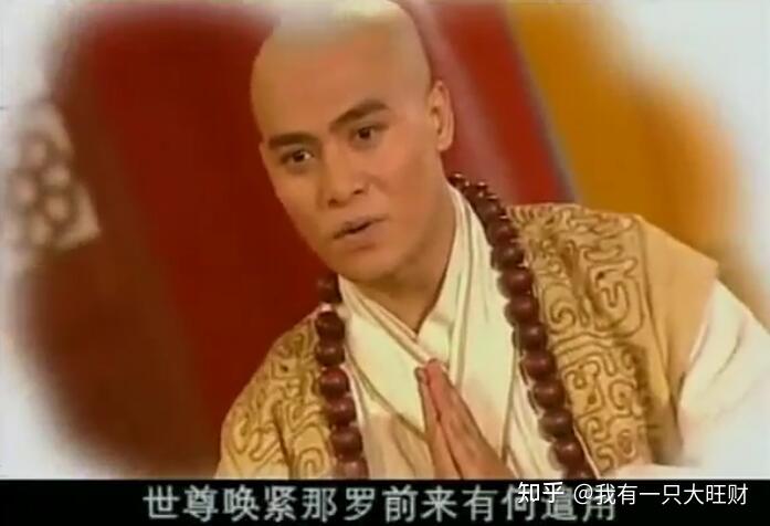 《西游记后传》里的无天是什么来历? - 知乎