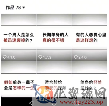 工作室思维运营心理教程，抖音10W粉丝博主[答案心理]课程