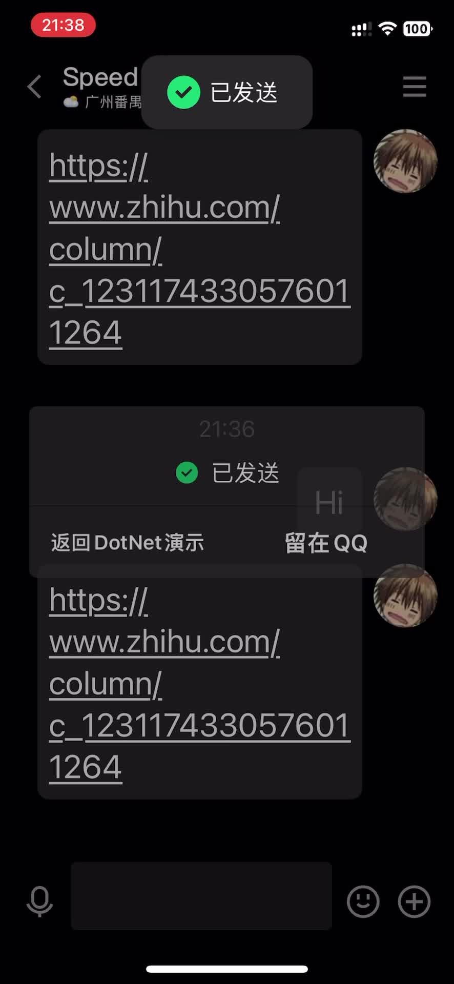  net maui ios tencentopenapi 