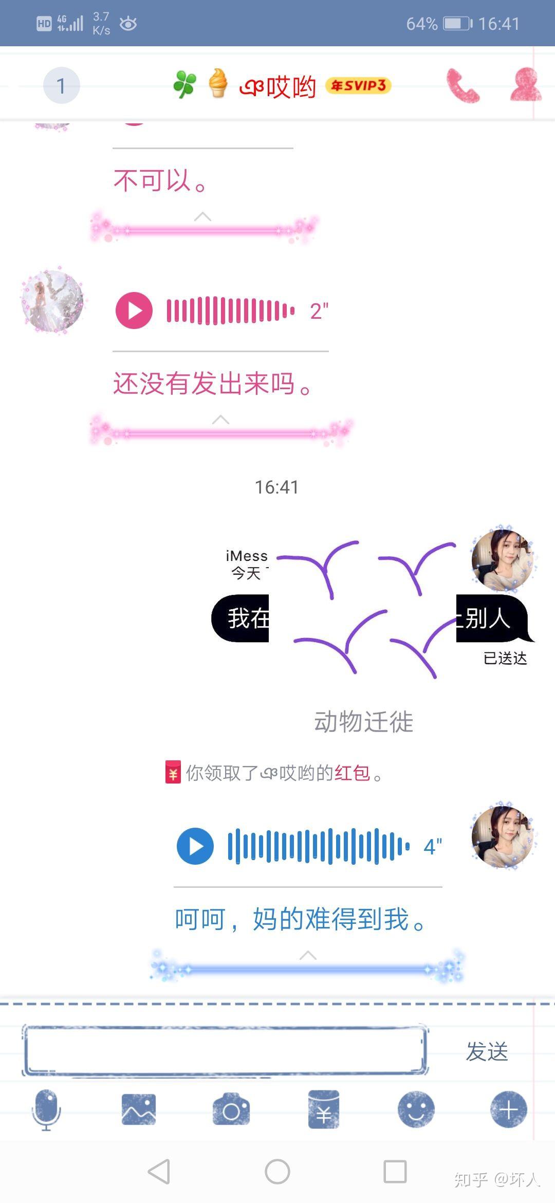 qq红包中的动物迁徙怎么画?