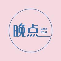 晚点LatePost - 知乎