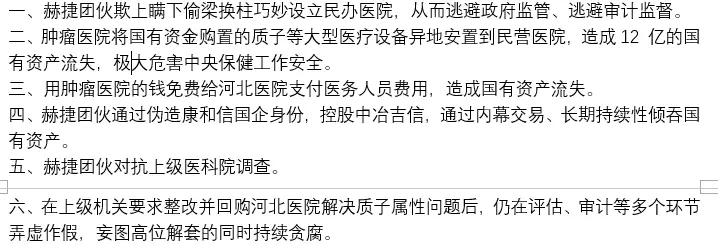 关于中国医学科学院肿瘤医院黄牛票贩子联系方式_办法多,价格不贵的信息