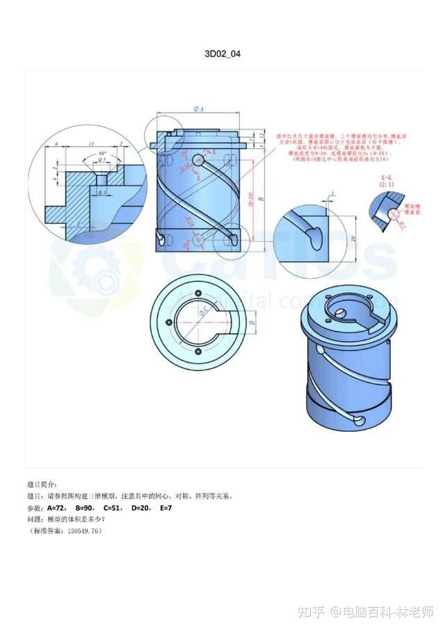 83例SolidWorks/UG/Catia/Pro/E的建模练习题,新手学习的好资料 - 知乎