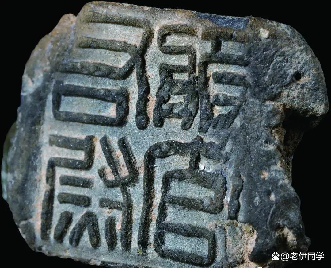 一种被忽视的泥巴文物——中国封泥千年史 - 知乎