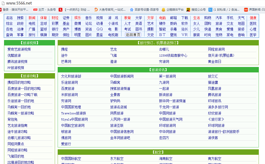 什么导致了“5566精彩网址大全”的没落？ - 知乎