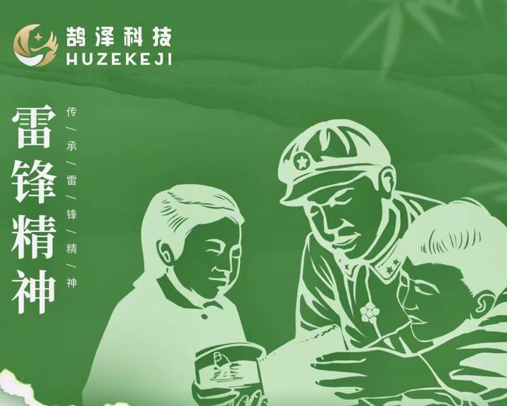 学雷锋纪念日：传承奉献精神的源起与实践 - 知乎