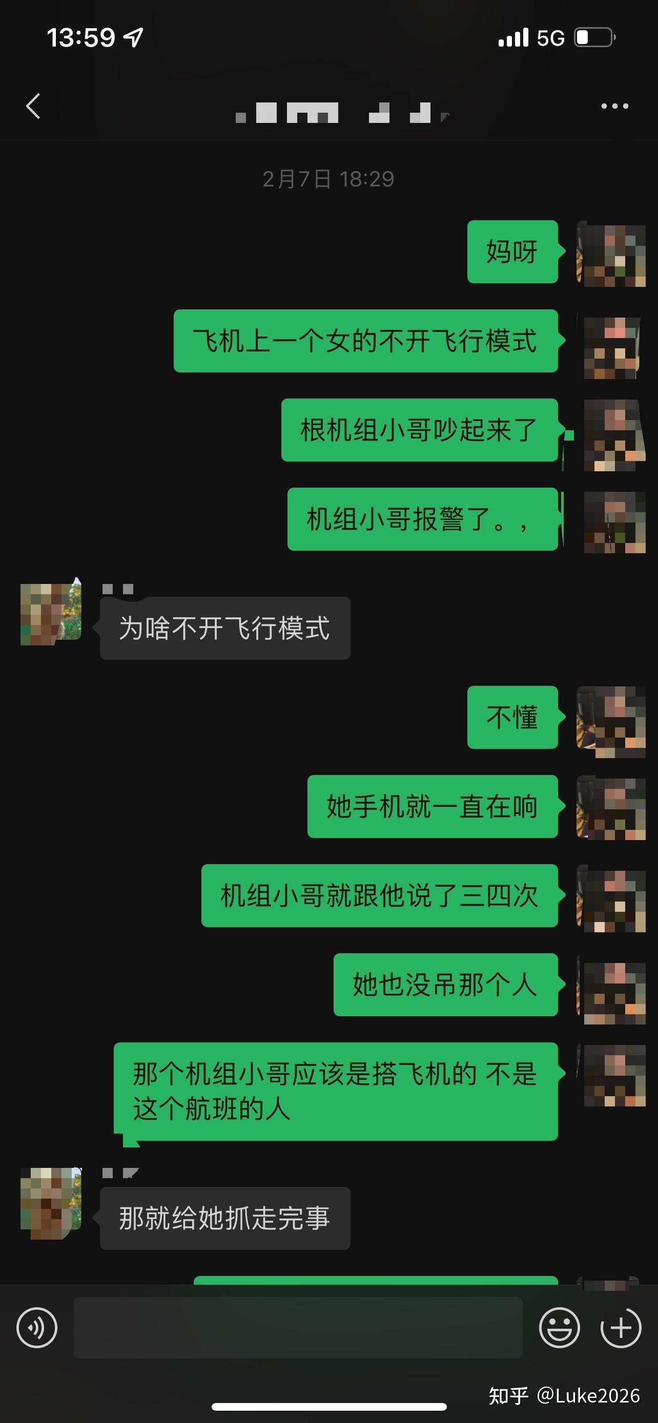 飞机上不打开飞行模式会被发现吗？