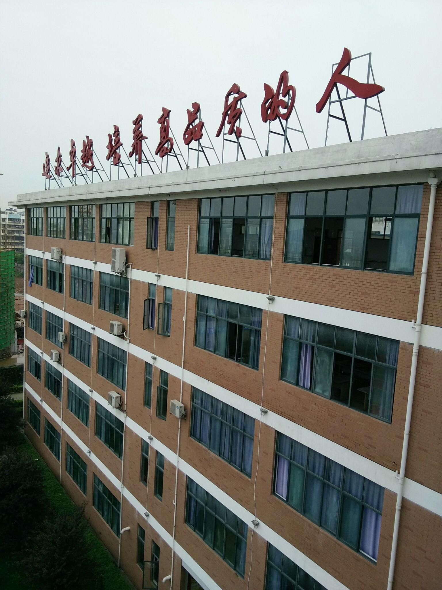 在宜昌金东方学校读书是一种什么体验? - 知乎