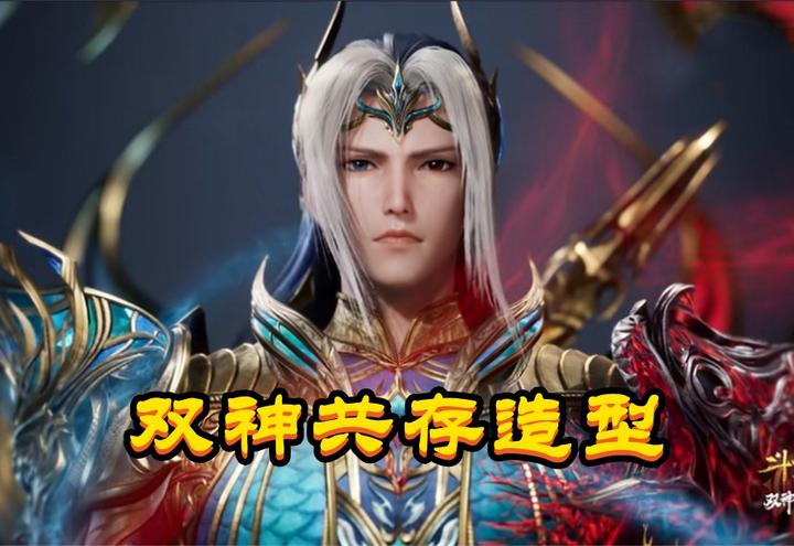 唐三双神共存造型曝光，获得两大超神器，新模型暴露出一个问题 - 知乎